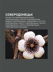 Syevyerodonetsʹk Arkhitektura Syevyerodonetsʹka, Vulytsi Syevyerodonetsʹka, Kulʹtura Syevyerodonetsʹka, May̆dany Syevyerodonetsʹka,1233839209,9781233839209