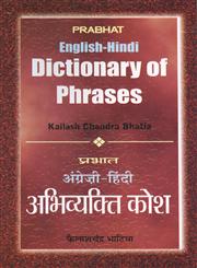 अंग्रेजी-हिंदी अभिव्यक्ति कोश,817315032X,9788173150326
