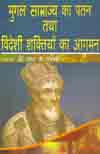 मुगल साम्राज्य का पतन तथा विदेशी शक्तियों का आगमन,8183300340,9788183300346