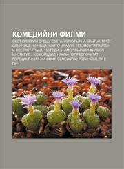 Komediĭni filmi Skot Pilgrim sreshtu sveta, Zhivotŭt na Braĭŭn, Mis Slŭnchitse, 10 neshta, koito mrazya v teb,1233968955,9781233968954