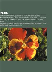 Uels Administrativno delenie na Uels, Gradove v Uels, Mŭnicheta za Uels, Reki v Uels, Sela v Uels, Uelska kultura, Uelski porodi kucheta,1233979906,9781233979905