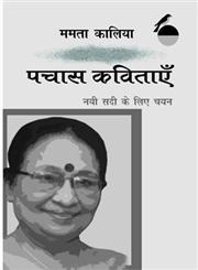 पचास कविताएँ नयी सदी के लिए चयन 1st संस्करण,9350722267,9789350722268