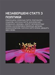 Nezaversheni statti z polityky Revolyutsiy̆na ukraïnsʹka partiya, Robitnytstvo, Sotsializm, Politychna partiya,1233815318,9781233815319