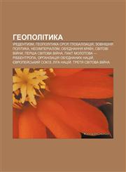 Heopolityka Iredentyzm, Heopolityka SRSR, Hlobalizatsiya, Zovnishnya polityka, Neoimperializm, Ob'yednannya kraïn, Svitovi viy̆ny,1233798103,9781233798100