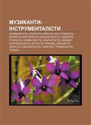 Muzykanty-instrumentalisty Akordeonisty, Alʹtysty, Arfisty, Bas-hitarysty, Bayanisty, Valtornisty, Violonchelisty, Hoboïsty, Hitarysty,123380863X,9781233808632
