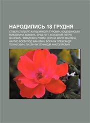 Narodylysʹ 18 hrudnya Stiven Spilberh, Kulish Mykola Hurovych, Kotsyubynsʹka Mykhay̆lyna Khomivna, Bred Pitt, Kholodnyy̆ Petro Ivanovych,1233810847,9781233810840