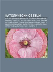 Katolicheski svettsi Iztochnokatolicheski svettsi, Katolicheski blazheni, Rimokatolicheski svettsi, Tomas Beket, Olga Kievska, Antoniĭ Veliki,1233989693,9781233989690