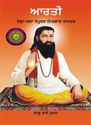 Arti Solan Kala Sampuran Nirvan Shaster,9350681528,9789350681527