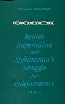 British Imperialism and Afghanistan's Struggle for Independence, 1914-21 1st Edition,8121505127,9788121505123
