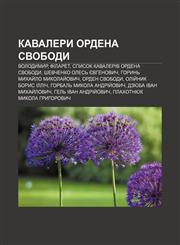 Kavalery ordena Svobody Volodymyr, Filaret, Spysok kavaleriv ordena Svobody, Shevchenko Olesʹ Yevhenovych, Horynʹ Mykhay̆lo Mykolay̆ovych,1233843605,9781233843602
