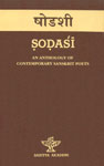 Sodasi: (An Anthology of Contemporary Sanskrit Poets) = षोडशी (समकालिकसंस्कृतकाव्यसंग्रहरूपा) 1st Edition,8172012004,9788172012007
