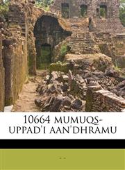 10664 mumuqs-uppad'i aan'dhramu,1175326593,9781175326591
