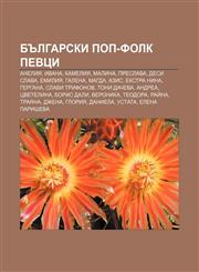 Bŭlgarski pop-folk pevtsi Aneliya, Ivana, Kameliya, Malina, Preslava, Desi Slava, Emiliya, Galena, Magda, Azis, Ekstra Nina, Gergana,1233961950,9781233961955