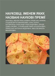 Naukovtsi, imenem yakykh nazvani naukovi premiï Naukovtsi, imenem yakykh nazvani premiï NAN Ukraïny, Hlushkov Viktor Mykhay̆lovych,1233859811,9781233859818