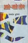 मलयालम-उपन्यास साहित्य का इतिहास,8185244707,9788185244709