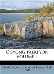 Ogyong paekpyon Volume 1,1172477426,9781172477425
