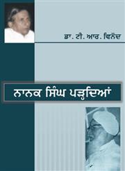 Nanak Singh Parhdeyan,8178830817,9788178830810