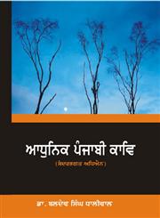 Adhunik Punjabi Kaav Sandarbhgat Adhian,9350680408,9789350680407