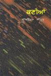 Jungle Jungle Parbat Parbat,9350175061,9789350175064