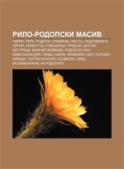 Rilo-Rodopski masiv Pirin, Rila, Rodopi, Slavyanka, Mesta, Sedlovini v Pirin, Alibotush, Govedartsi, Predoĭ, Tsarska Bistritsa,1233976362,9781233976362