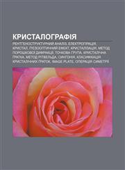 Krystalohrafiya Renthenostrukturnyy̆ analiz, Elektrohiratsiya, Krystal, P'yezooptychnyy̆ efekt, Krystalizatsiya,1233804774,9781233804771