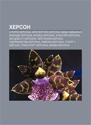 Kherson Istoriya Khersona, Arkhitektura Khersona, Vyshchi navchalʹni zaklady Khersona, Vulytsi Khersona, Kulʹtura Khersona,1233835270,9781233835270