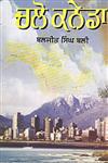 Chalo Canada