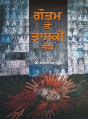 Gautam Ton Taski Tak,8171424929,9788171424924