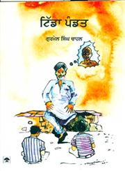 Tida Pandat,9350171201,9789350171202