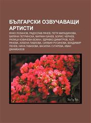 Bŭlgarski ozvuchavashti artisti Yanko Lozanov, Radoslav Rachev, Petya Miladinova, Bilyana Petrinska, Marian Bachev, Boris Chernev,1233986724,9781233986729