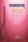 The Svacchanda-Tantram With Commentary 'Udyota' of Ksemarajacarya 2 Vols.,817110035X,9788171100354