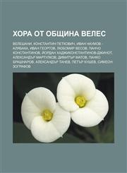 Khora ot Obshtina Veles Veleshani, Konstantin Petkovich, Ivan Naumov - Alyabaka, Ivan Georgov, Lyubomir Vesov, Pancho Konstantinov,1233988980,9781233988983