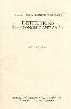 Institutions The Economic Approach,8179860183,9788179860182