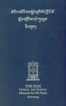 The Sun Tsering Art School Manual for the Basic Drawing 1st Reprint,8174721282,9788174721280