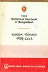 Statistical Yearbook of Bangladesh - 1994 15th Edition,984508172X,9789845081726