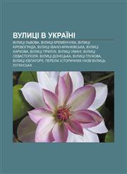 Vulytsi v Ukraïni Vulytsi Lʹvova, Vulytsi Kremenchuka, Vulytsi Kirovohrada, Vulytsi Ivano-Frankivsʹka, Vulytsi Kharkova, Vulytsi Pryluk,1233848275,9781233848270