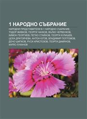 1 Narodno sŭbranie Narodni predstaviteli v 1 Narodno sŭbranie, Todor Zhivkov, Georgi Chankov, Vŭlko Chervenkov, Kimon Georgiev, Petko Staĭnov,1233990845,9781233990849
