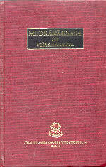 Mudraraksasa of Visakhadatta Edited With a Complete Translation Into English, Notes (Critical and Explanatory), Introduction and Appendices 1st Reprint,817084165X