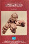 Chandraketugarh A Treasure House of Bengal Terracottas 1st Edition
