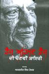 Faiz Ahmad Faiz Di Chonvi Shayri,9350176505,9789350176504