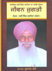 Kavisher Hari Singh Rania Da Kaav Sansar Jeewan Jugati