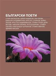 Bŭlgarski poeti Stoyan Vatralski, Kiril Kadiĭski, Yana Yazova, Emanuil Popdimitrov, Anastas Stoyanov, Boĭko Zlatev, Krŭst'o Khadzhiivanov,1233962108,9781233962105