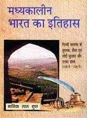 मध्यकालीन भारत का इतिहास दिल्ली सलतनत के तुगलक, सैयद एंव लोधी सुल्तान और उनका समय, भाग-3,8171567754,9788171567751