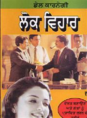 Lok Vihar