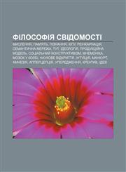 Filosofiya svidomosti Myslennya, Pam'yatʹ, Piznannya, Kipu, Reinkarnatsiya, Semantychna merezha, Tut, Ideolohiya, Produktsiy̆na modelʹ,1233861794,9781233861798