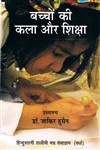 बच्चों की कला और शिक्षा
