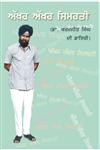 Dr. Karamjit Singh Di Diary