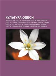 Kulʹtura Odesy Arkhitektura Odesy, Biblioteky Odesy, Muzeï Odesy, Odesʹka kinostudiya, Odesʹkyy̆ kinofestyvalʹ, Parky Odesy, Teatry Odesy,1233845519,9781233845514