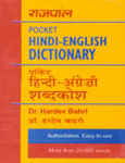 Rajpal Pocket Hindi-English Dictionary Rajapala Poketa Hindi-Angrezi Sabdakosa Bilingual Edition,8170285011,9788170285014