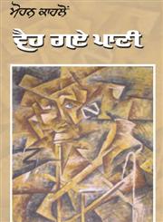 Veh Gaye Paani 2nd Edition,8178831090,9788178831091